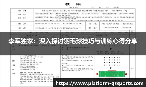 球速体育(QIUSU SPORT)官方网站 - 最专业体育游戏娱乐平台