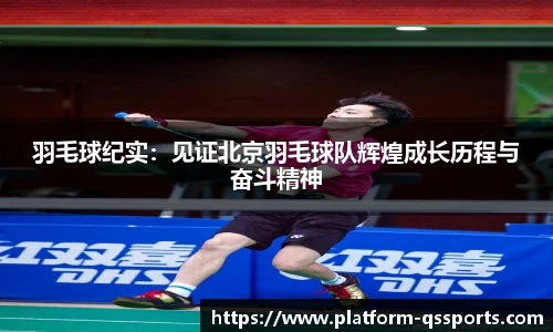 球速体育(QIUSU SPORT)官方网站 - 最专业体育游戏娱乐平台