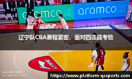 球速体育(QIUSU SPORT)官方网站 - 最专业体育游戏娱乐平台