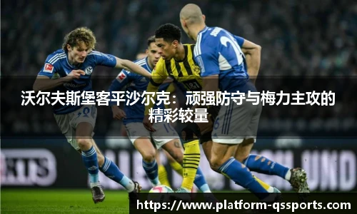 球速体育(QIUSU SPORT)官方网站 - 最专业体育游戏娱乐平台