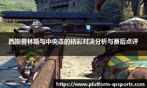 球速体育