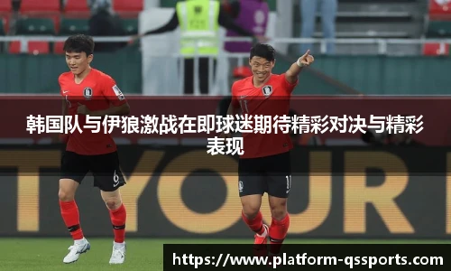 球速体育(QIUSU SPORT)官方网站 - 最专业体育游戏娱乐平台
