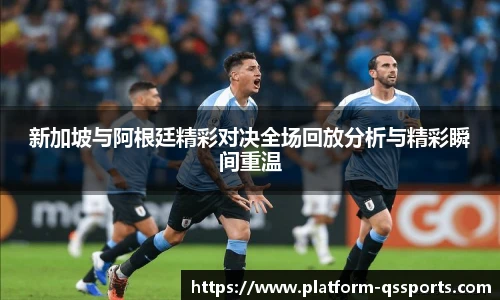 球速体育(QIUSU SPORT)官方网站 - 最专业体育游戏娱乐平台