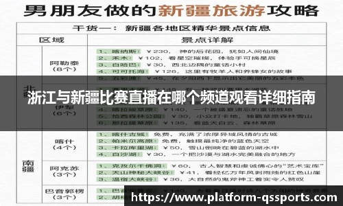 球速体育公司