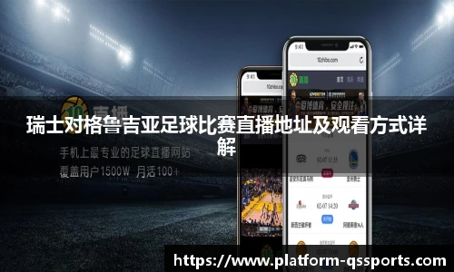球速体育(QIUSU SPORT)官方网站 - 最专业体育游戏娱乐平台