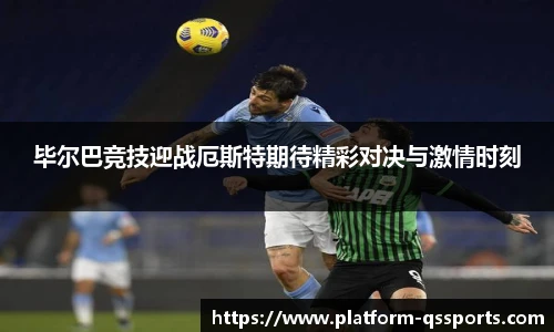 球速体育(QIUSU SPORT)官方网站 - 最专业体育游戏娱乐平台