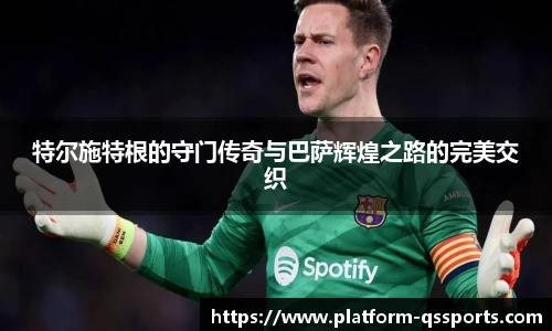 球速体育(QIUSU SPORT)官方网站 - 最专业体育游戏娱乐平台