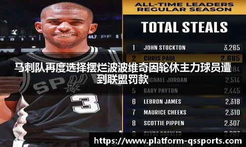 球速体育(QIUSU SPORT)官方网站 - 最专业体育游戏娱乐平台